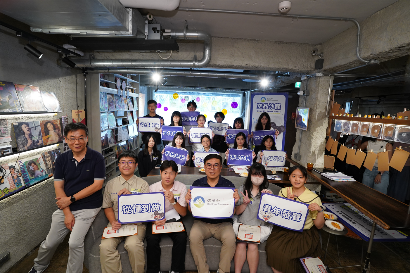 空品新識力之「空品沙龍」大合照